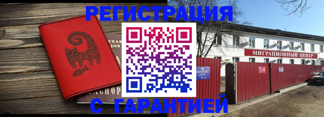 временная регистрация для школы в Спасске-Дальнем