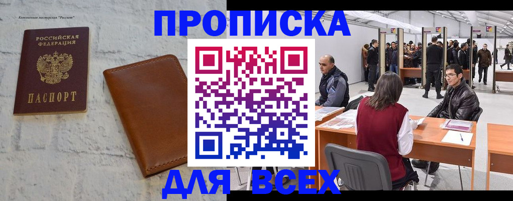 пропишу в квартире в Спасске-Дальнем