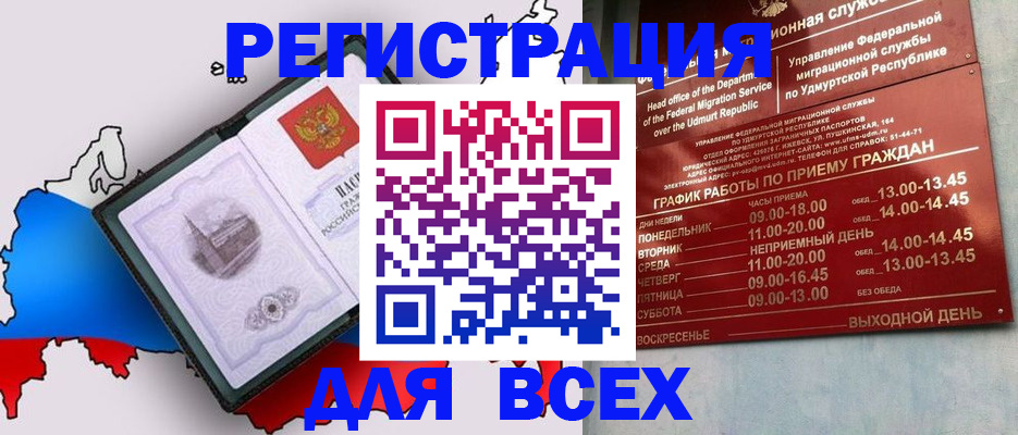 временная регистрация надежно в Спасске-Дальнем