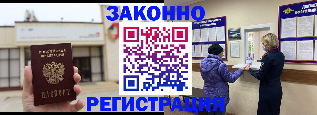 временная регистрация недорого в Спасске-Дальнем