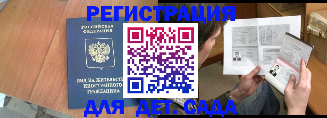 регистрация для школы в Спасске-Дальнем