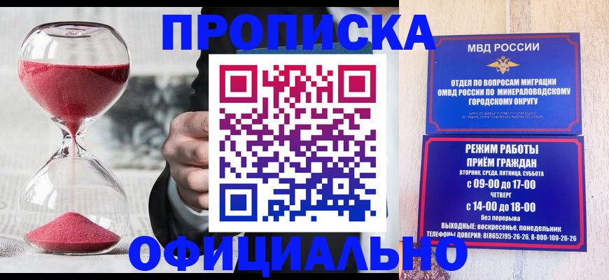 временная регистрация для школы в Спасске-Дальнем