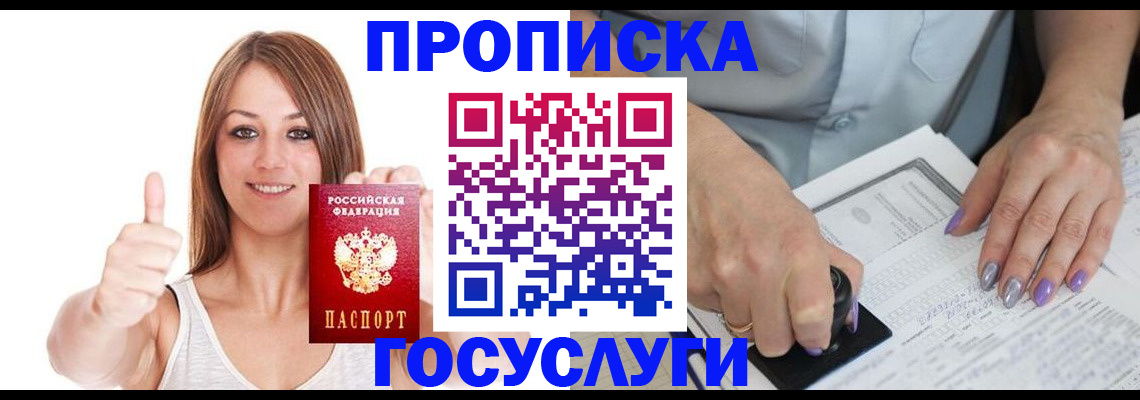 временная регистрация собственник в Спасске-Дальнем