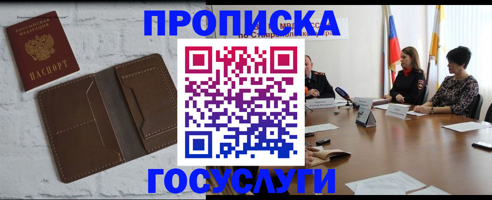 регистрация для школы в Спасске-Дальнем
