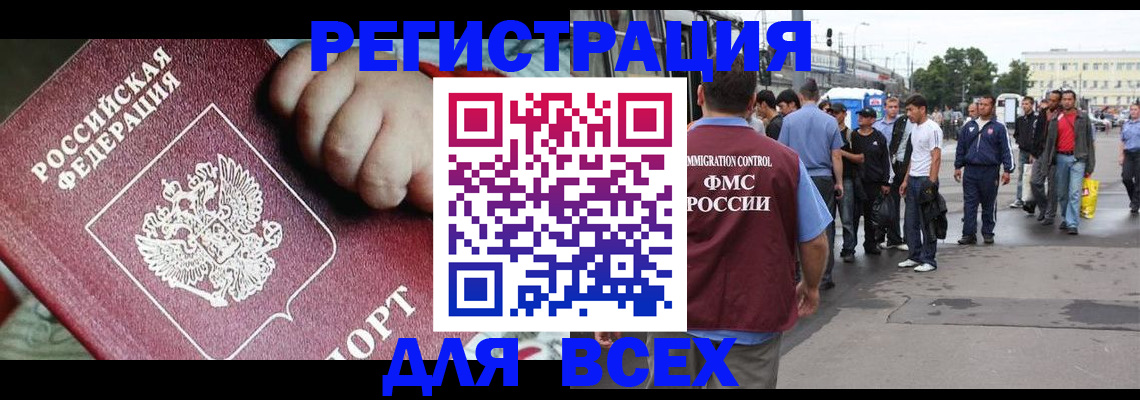 прописка гарантия в Спасске-Дальнем