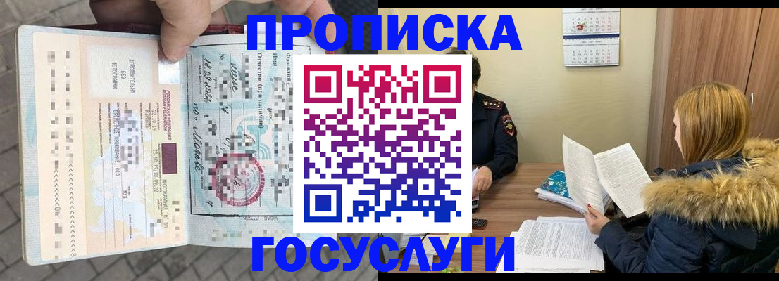 временная регистрация для всех в Спасске-Дальнем